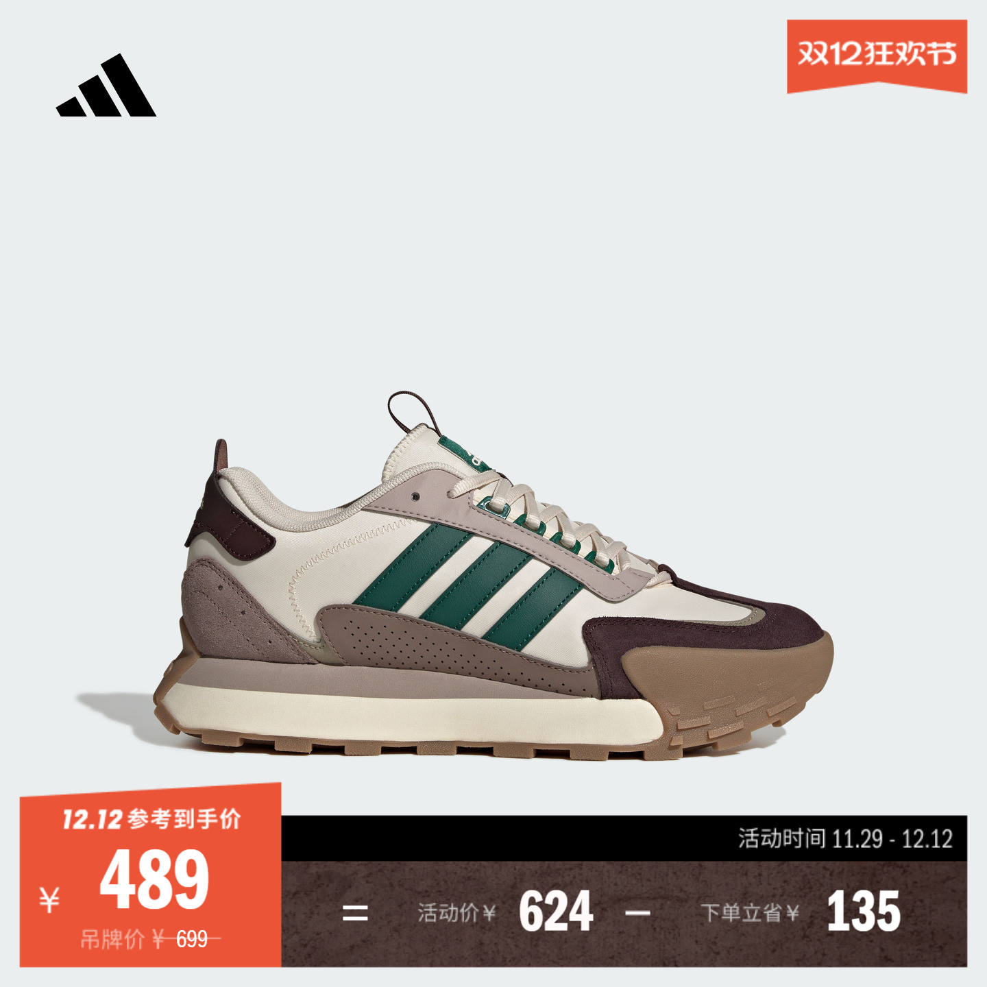 阿迪达斯FUTROMIXR男女跑步鞋