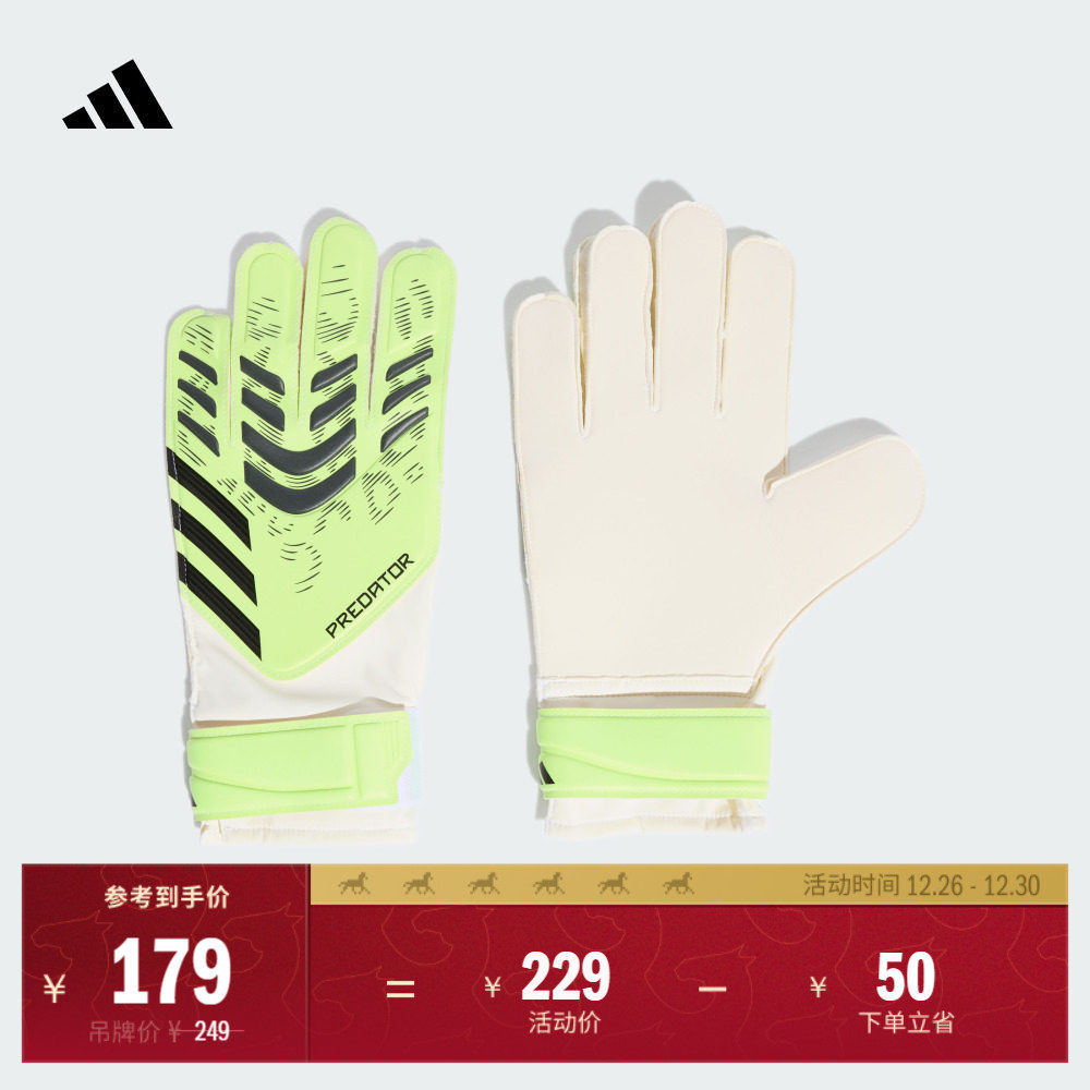 足球守门员手套男女adidas阿迪达斯官方JN5356