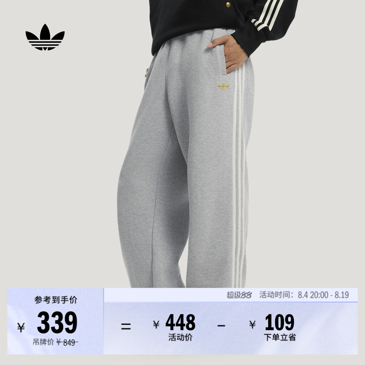 阿迪达斯三叶草男舒适针织运动裤