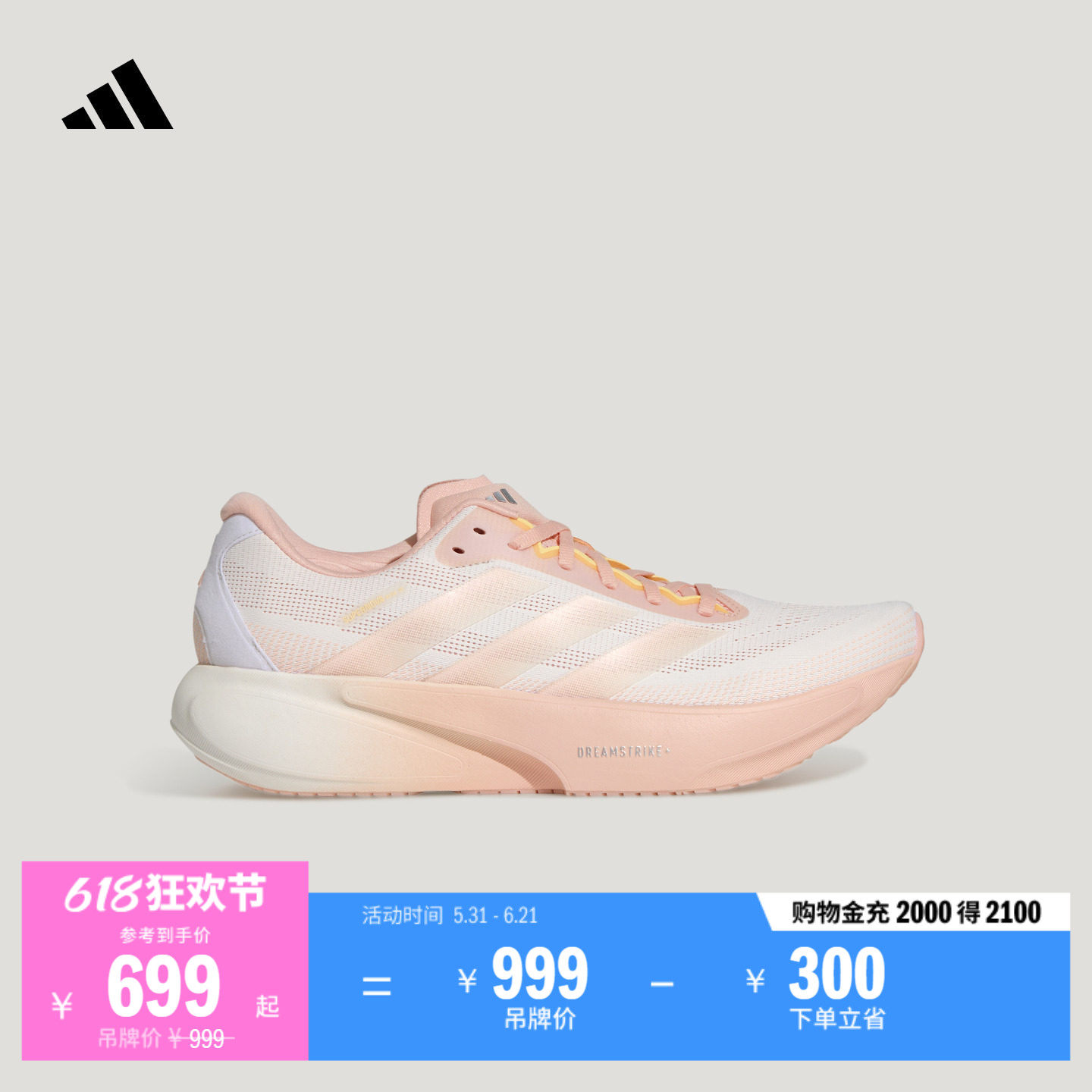 领航系列SUPERNOVA RISE 3S超轻体测跑鞋男女新款adidas阿迪达斯