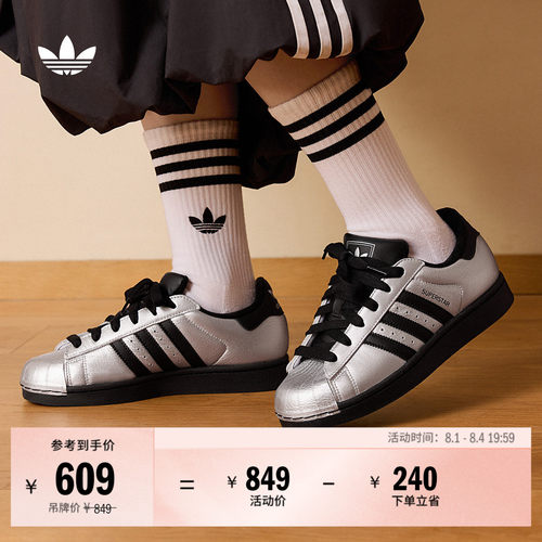 阿迪达斯三叶草复古贝壳头板鞋