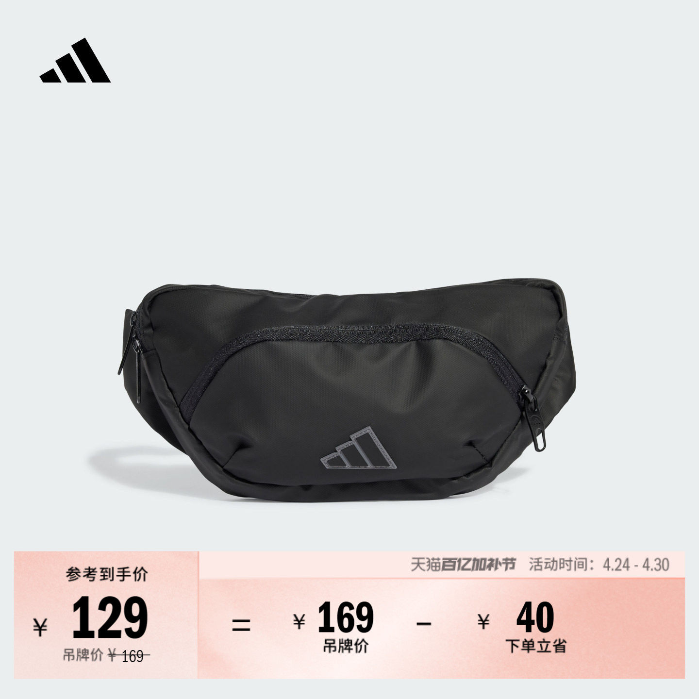 可调节实用运动腰包男女adidas阿迪达斯官方JE3216