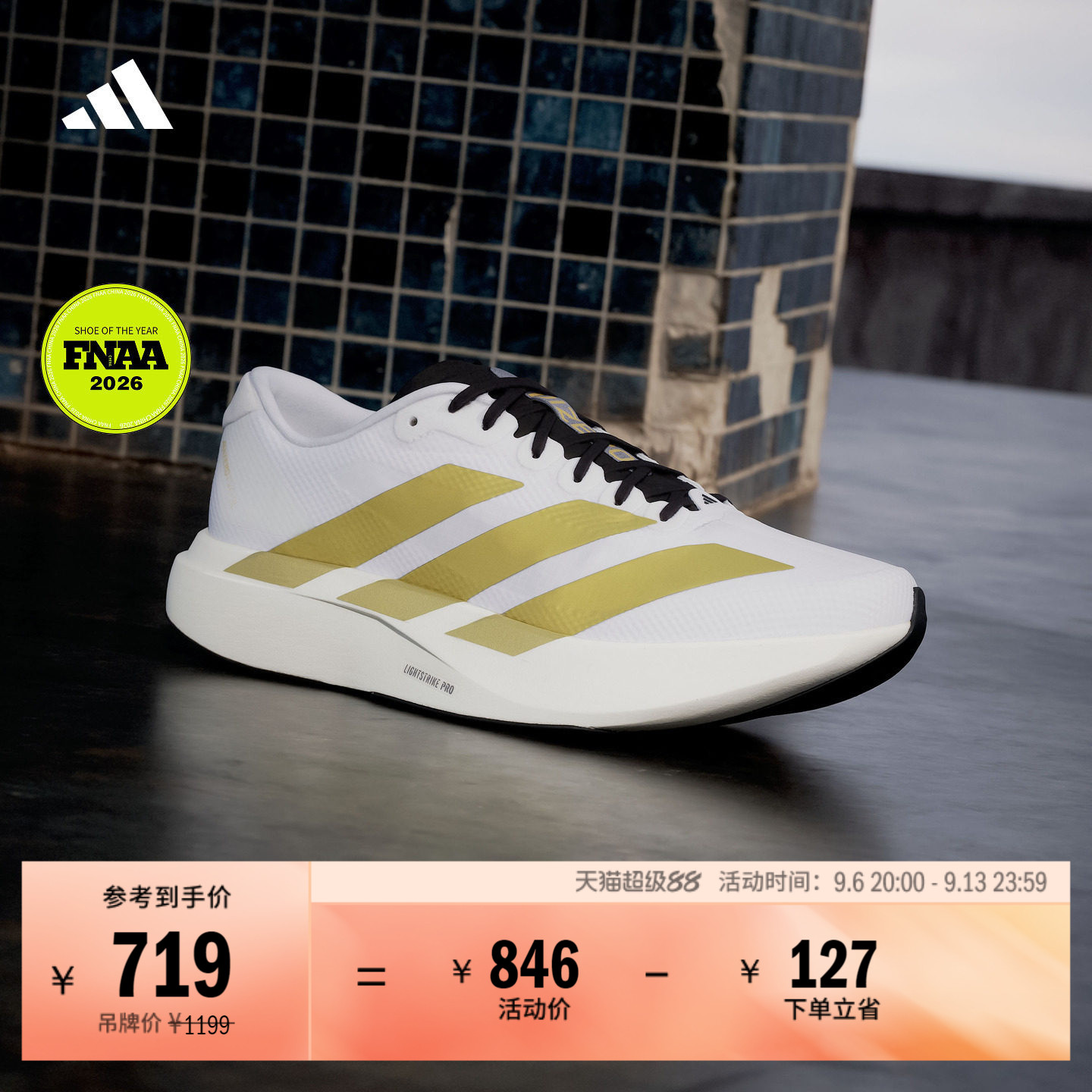 世界杯配色系列ADIZERO EVO SL超轻竞速美学跑鞋男adidas阿迪达斯