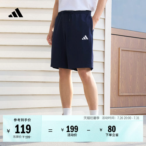 阿迪达斯轻运动日常亲肤休闲短裤