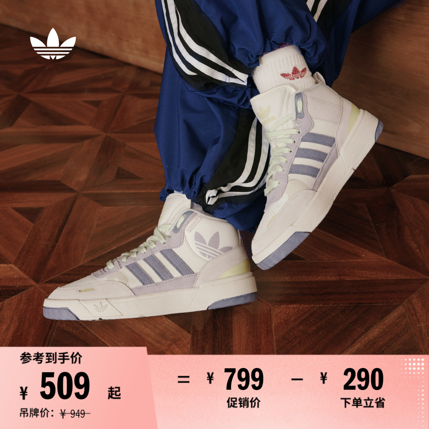 幻舞阿迪达斯三叶草休闲篮球板鞋