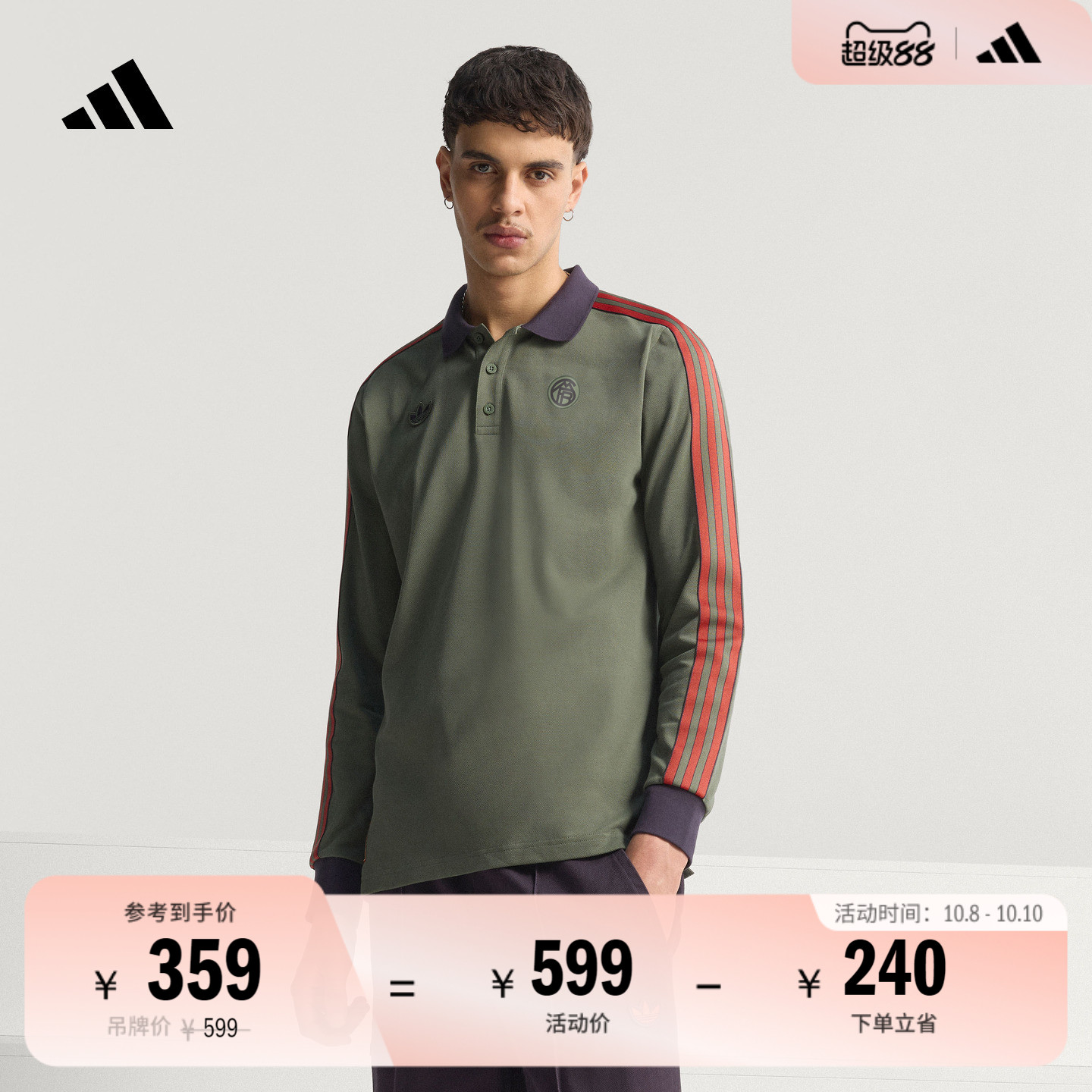 阿迪达斯男拜仁慕尼黑长袖POLO衫