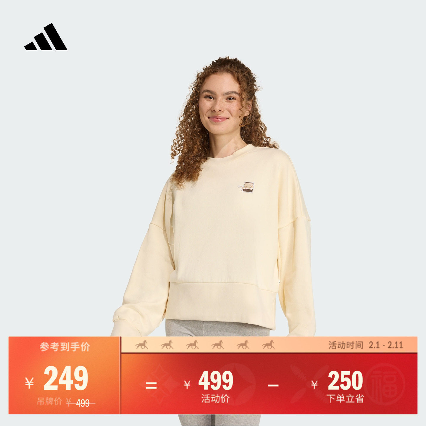 休闲宽松毛圈布圆领套头卫衣女装秋季adidas阿迪达斯轻运动JV6096