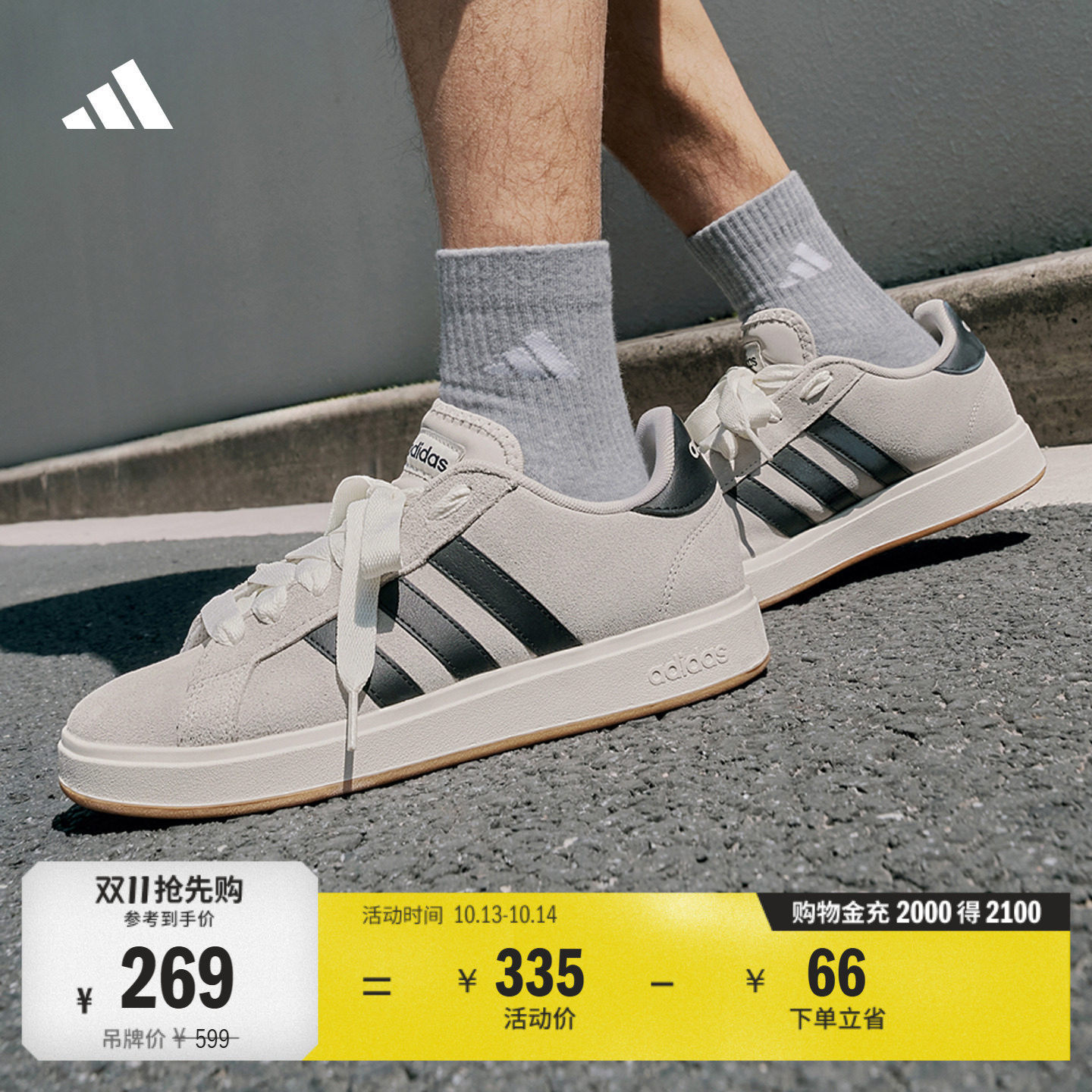 面包鞋GRAND COURT BASE 00s经典休闲运动板鞋男女adidas阿迪达斯