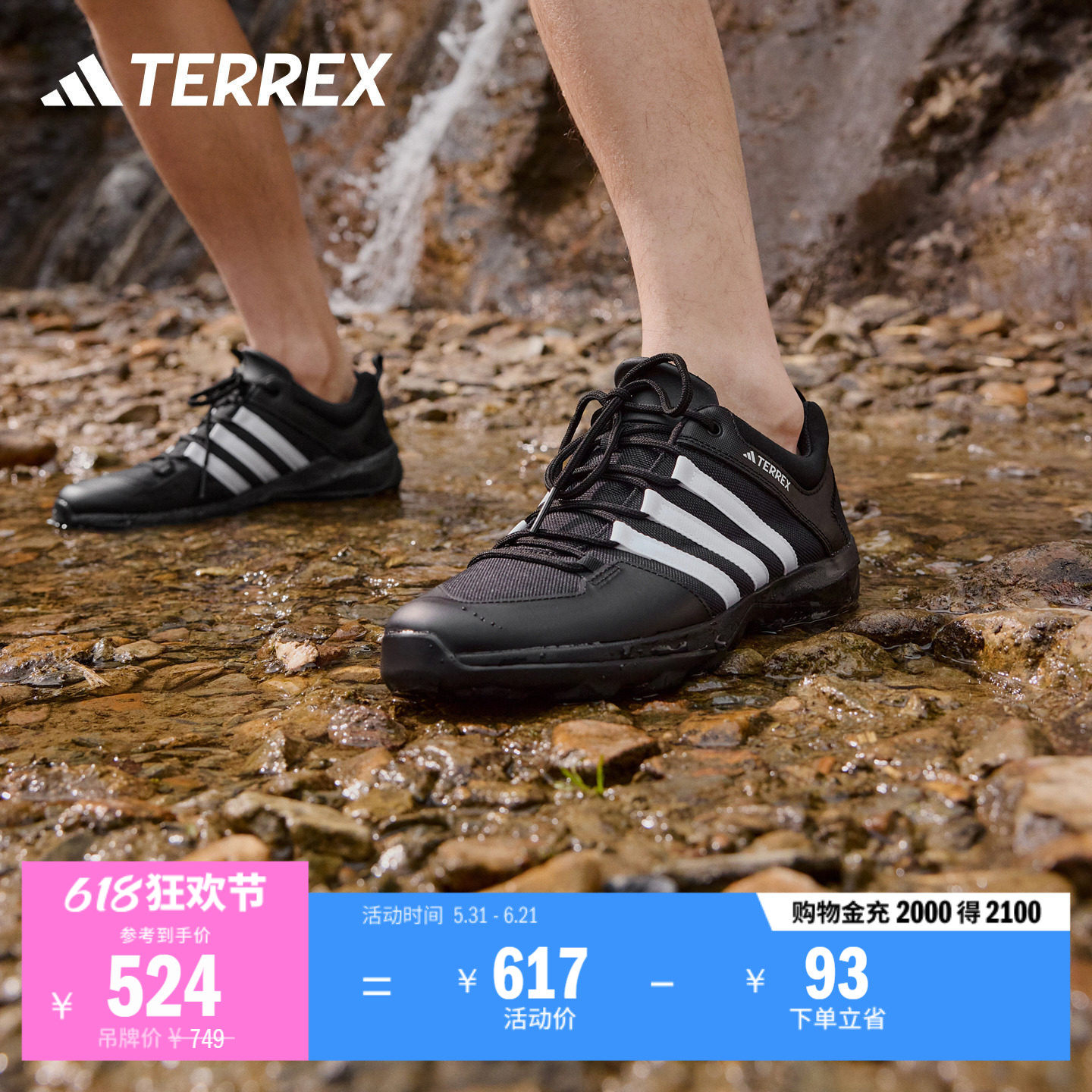 DAROGA PLUS CANVAS户外排水涉水溯溪鞋男女adidas阿迪达斯TERREX