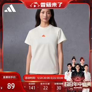 【香菇618】adidas阿迪达斯轻运动女装夏季休闲上衣圆领短袖T恤