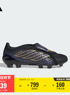 PREDATOR LEAGUE FT FG/MG KAKA长钉足球鞋男女adidas阿迪达斯
