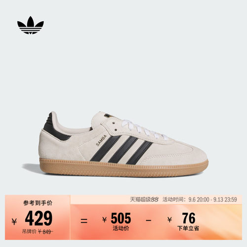 阿迪达斯三叶草经典鞋
