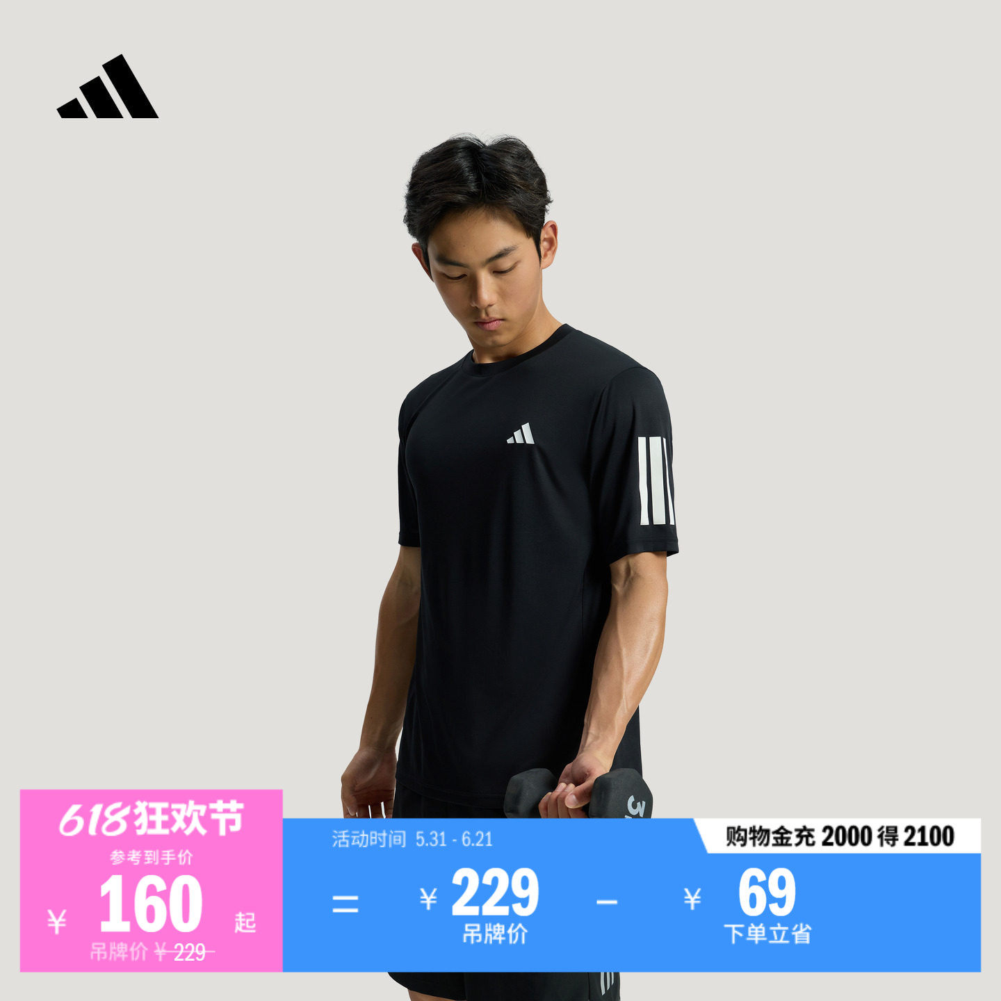 速干训练运动短袖T恤健身上衣男装夏季新款adidas阿迪达斯官方
