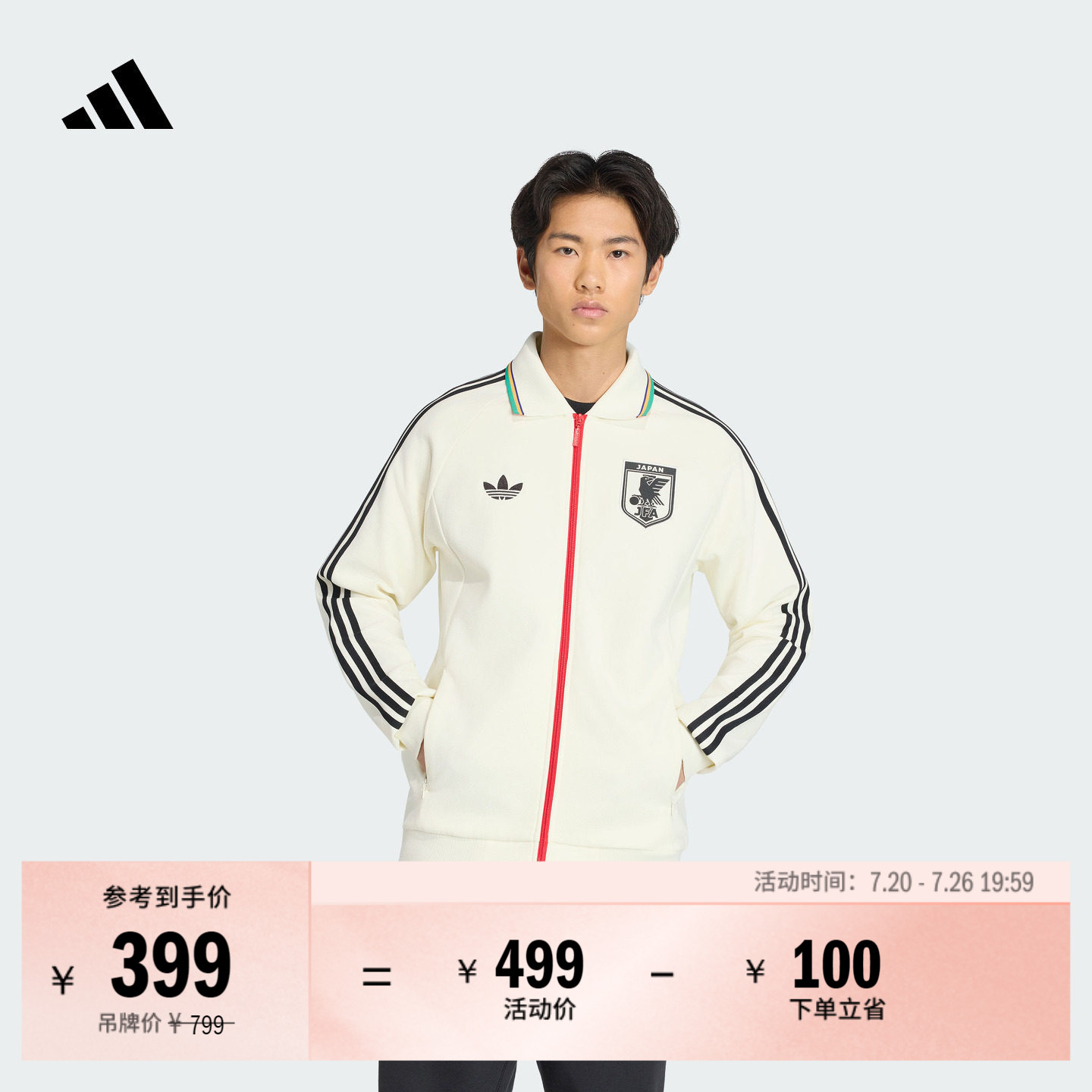 日本队客场复古足球休闲文化夹克外套男装adidas阿迪达斯官方