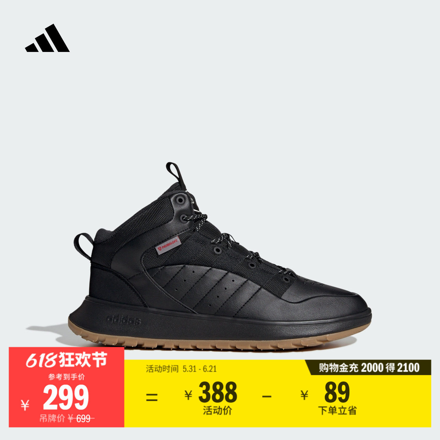 FUSION STORM 2.0加绒中高帮复古篮球风运动鞋男女adidas阿迪达斯