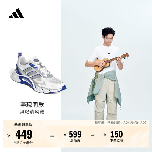 明星同款清风鞋阿迪达斯运动鞋