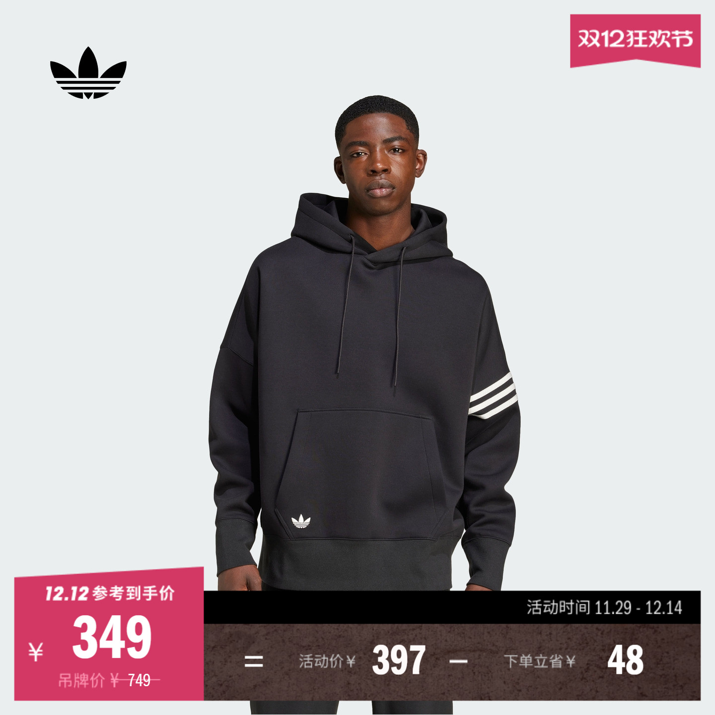 阿迪达斯三叶草男子连帽卫衣