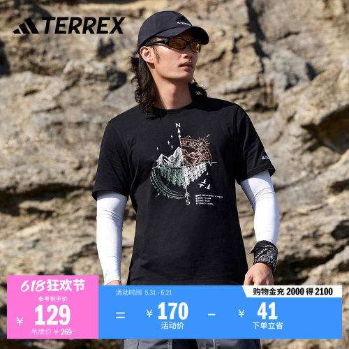 阿迪达斯TERREX户外纯棉短袖T恤