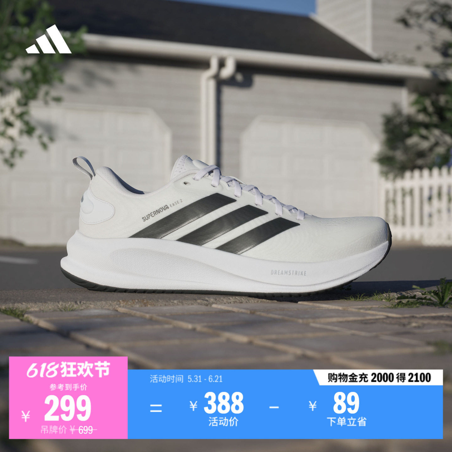 领航系列SUPERNOVA EASE 2 M超轻缓震慢跑跑步鞋男adidas阿迪达斯