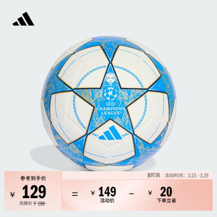 欧冠训练用足球adidas阿迪达斯官方JP1534