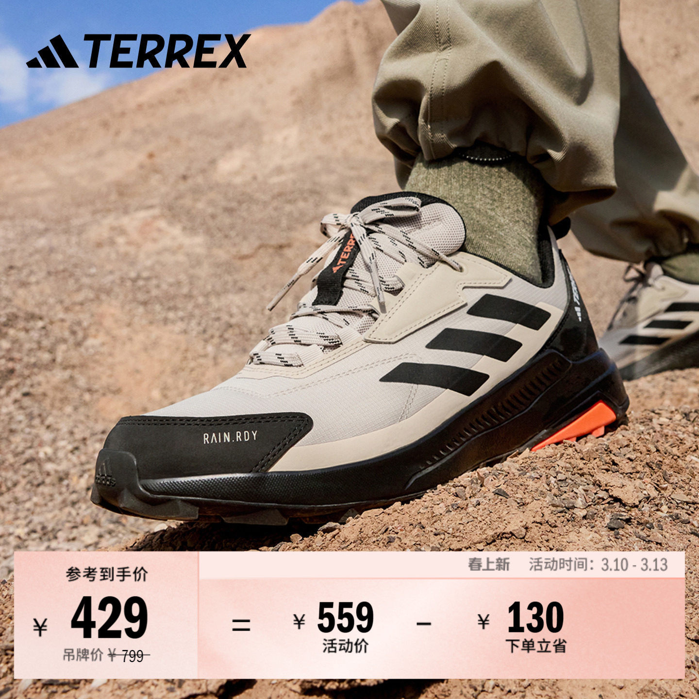 ANYLANDER R.RDY防水户外徒步运动鞋男女adidas阿迪达斯TERREX