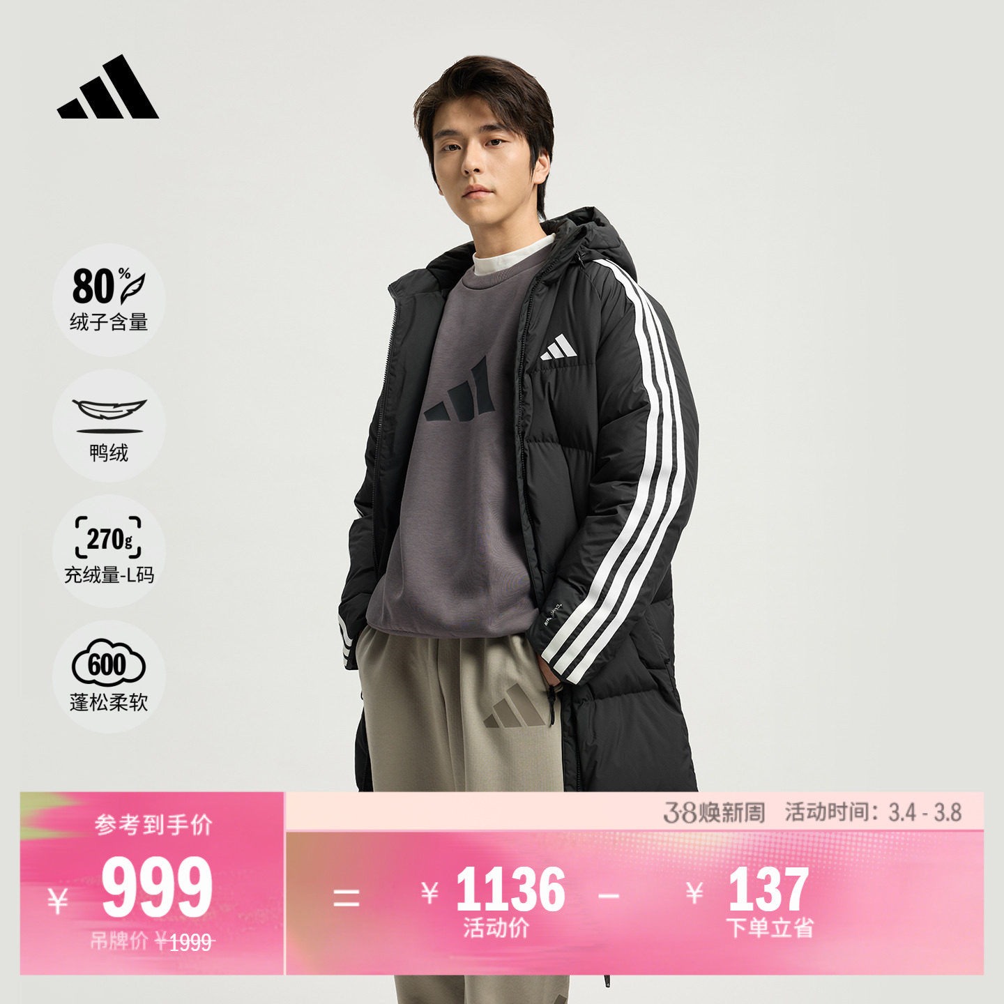 李现同款 三条纹羽绒服 防风保暖鸭绒长款连帽男装adidas阿迪达斯