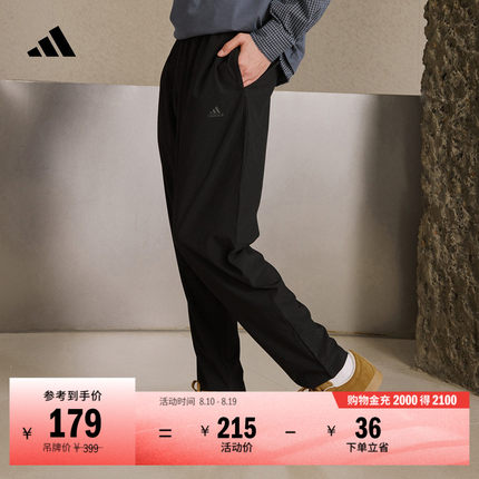 轻薄舒适休闲梭织锥形运动裤男装春季adidas阿迪达斯轻运动