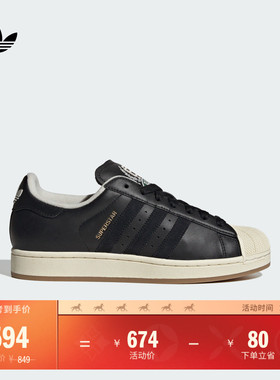 SUPERSTAR II经典贝壳头板鞋男女adidas阿迪达斯官方三叶草JQ3214