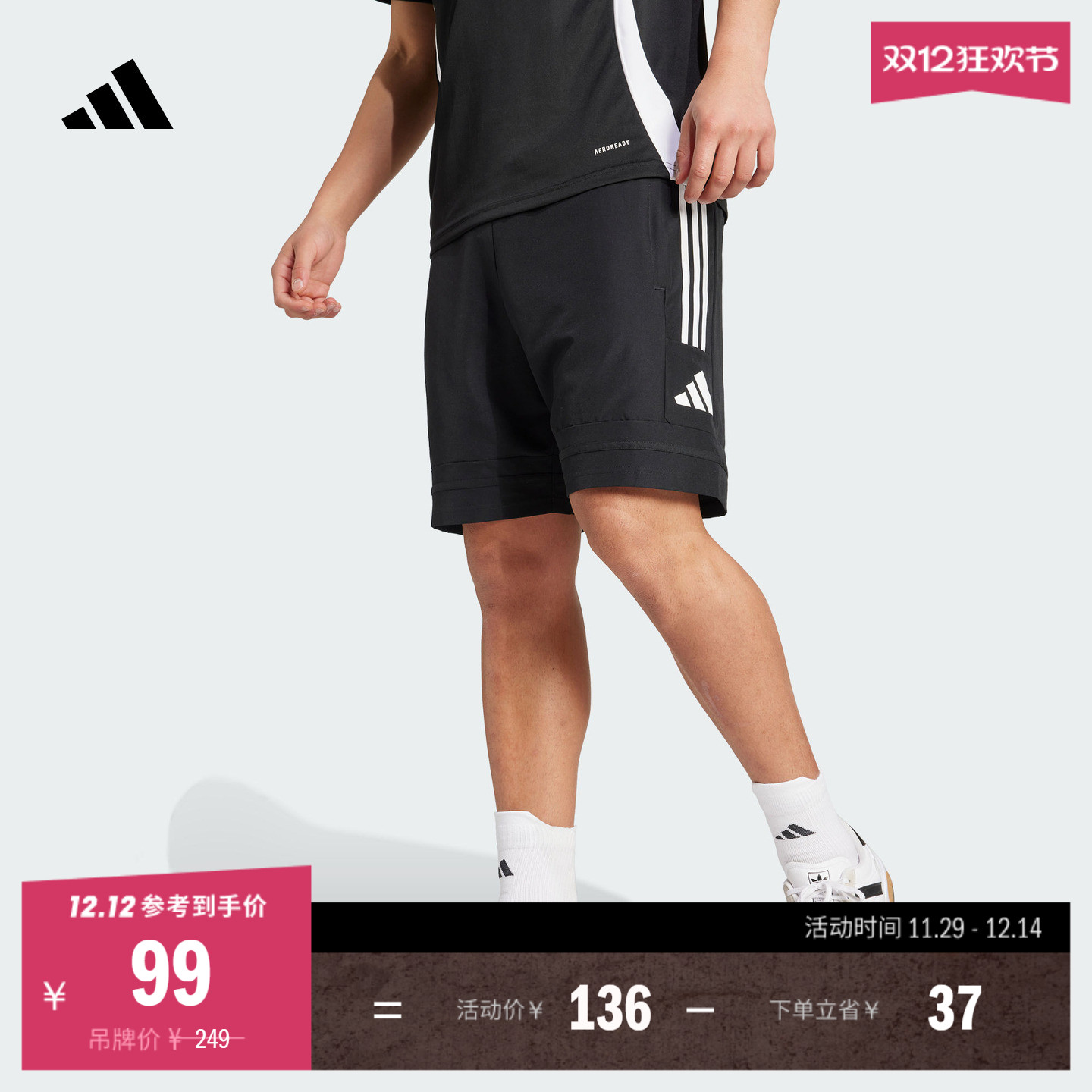 阿迪达斯男速干舒适足球运动短裤