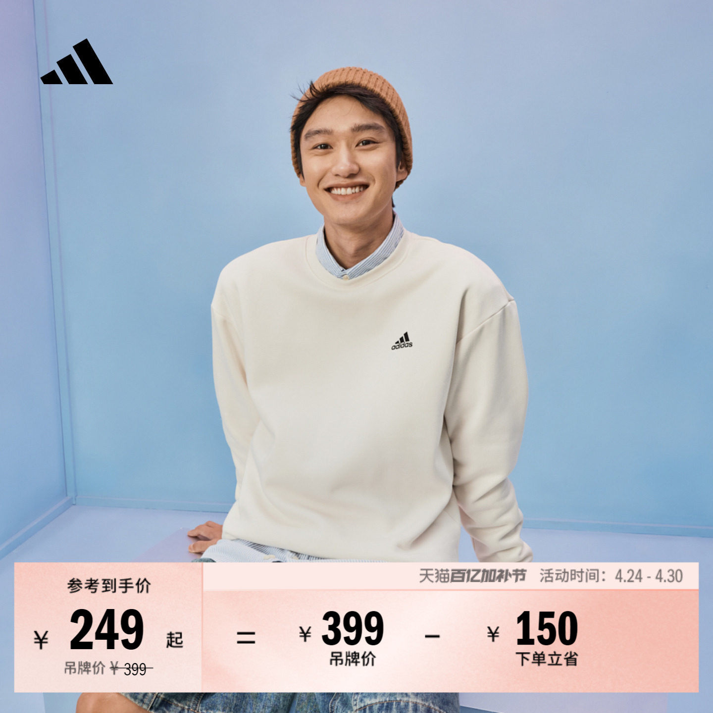 情侣款加绒休闲圆领长袖卫衣套头衫男女秋季adidas阿迪达斯轻运动