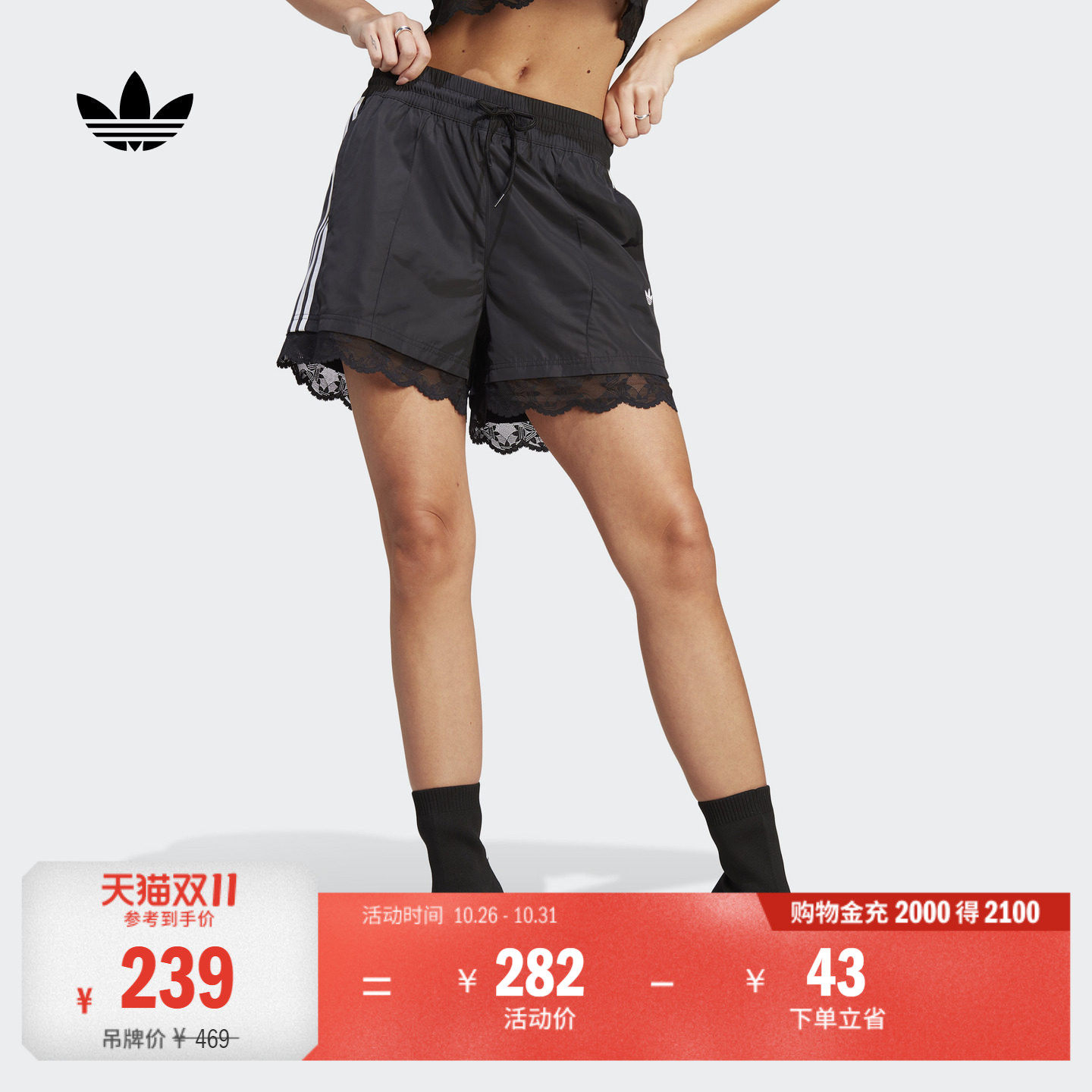 时尚运动蕾丝短裤女装adidas阿迪达斯官方三叶草