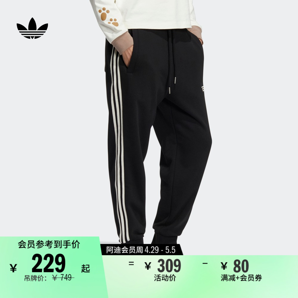 复古学院风舒适束脚运动裤男装adidas阿迪达斯官方三叶草HY7228