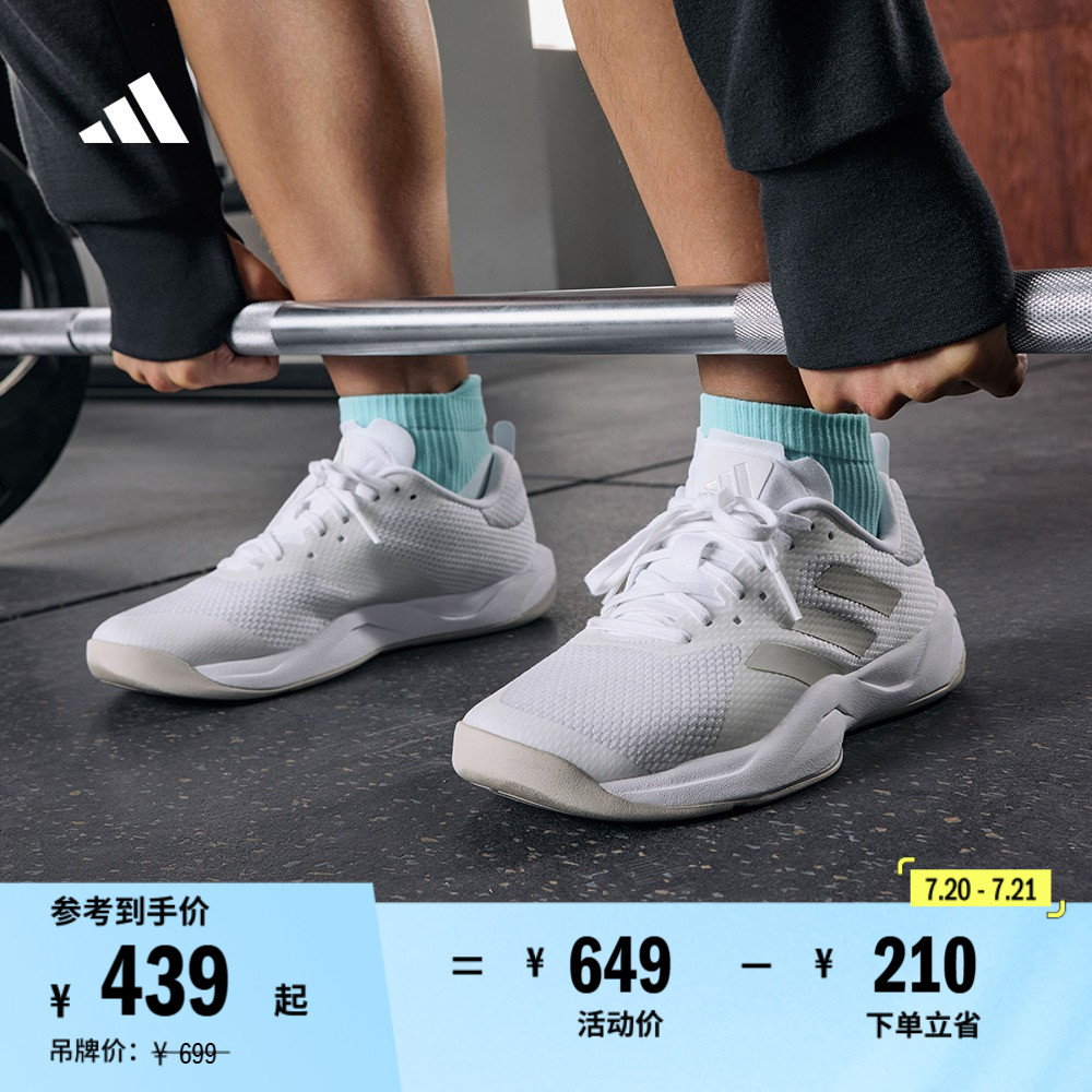 RAPIDMOVE TRAINER综合训练运动鞋男女adidas阿迪达斯官方IF3203