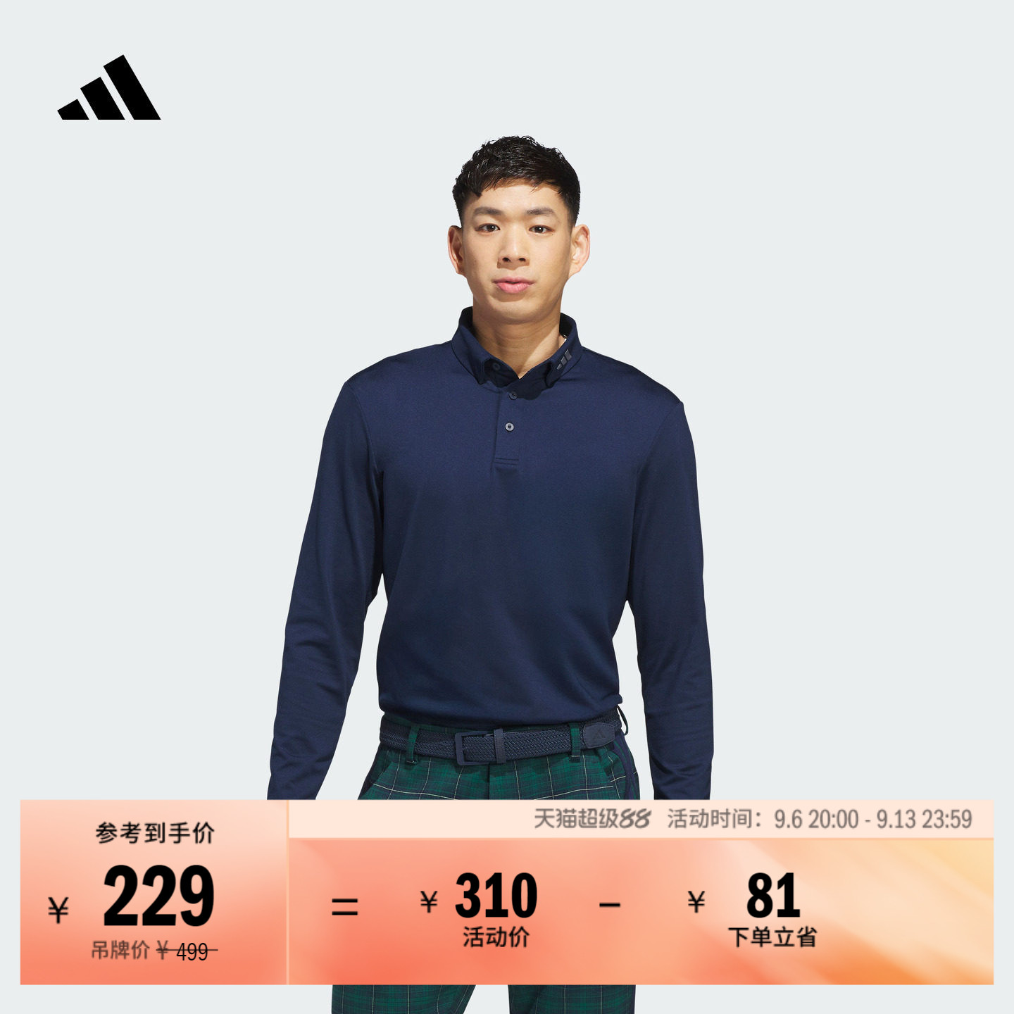 阿迪达斯高尔夫男子长袖POLO衫