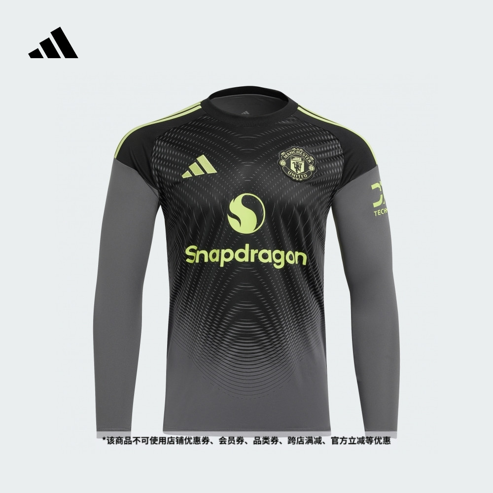 阿迪达斯男曼联球迷版长袖球衣
