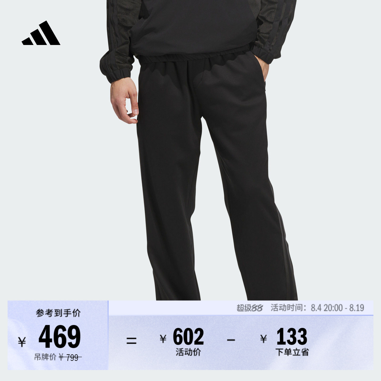 阿迪达斯高尔夫男子运动裤