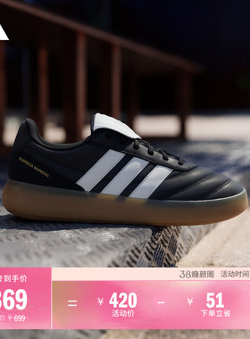 BARREDA MUNDIAL时尚足球风休闲运动鞋男女adidas阿迪达斯轻运动