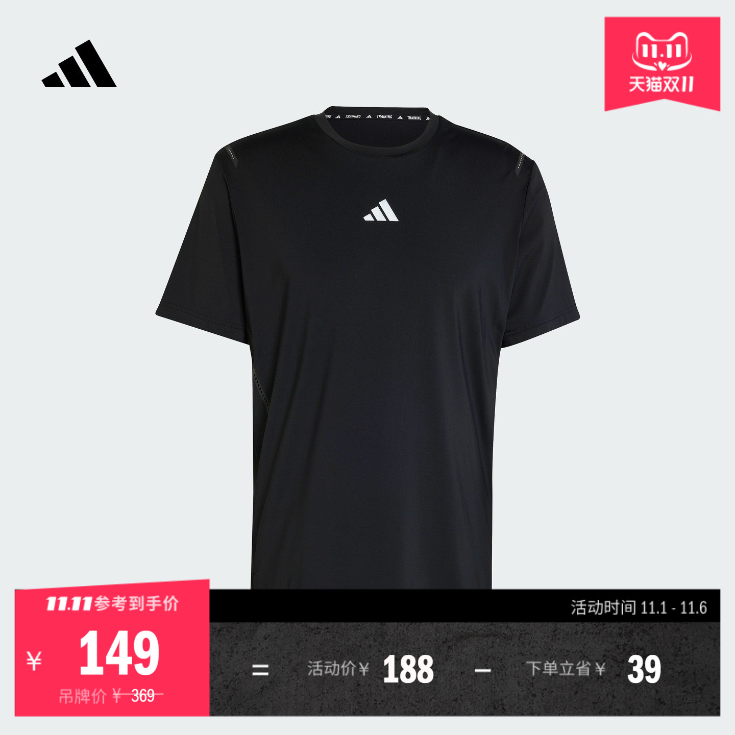 速干凉感透湿透汽运动健身上衣圆领短袖T恤男夏季adidas阿迪达斯