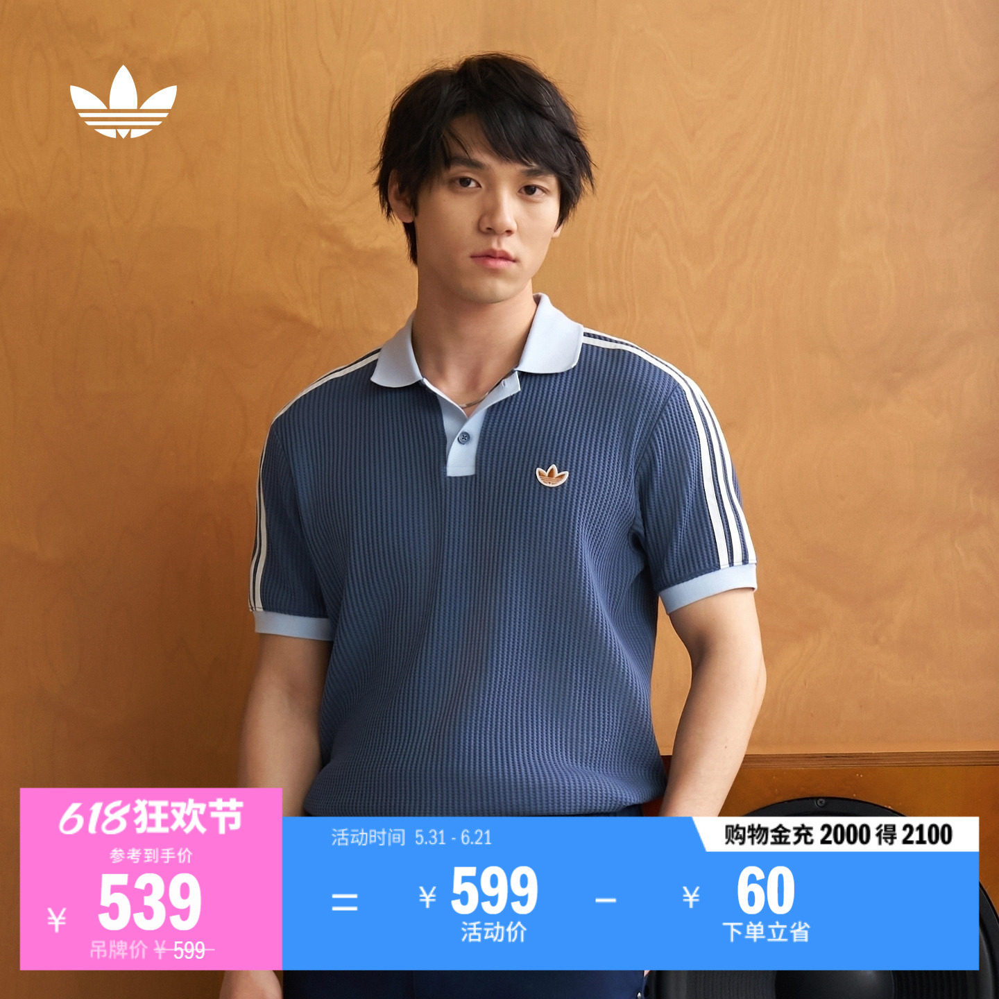 华夫格针织休闲运动短袖POLO衫男装夏季新款adidas阿迪达斯三叶草
