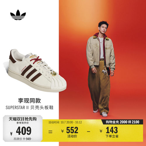 明星同款阿迪达斯三叶草男女板鞋