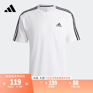 休闲圆领短袖 新款 夏季 T恤男装 adidas阿迪达斯官方轻运动H28925