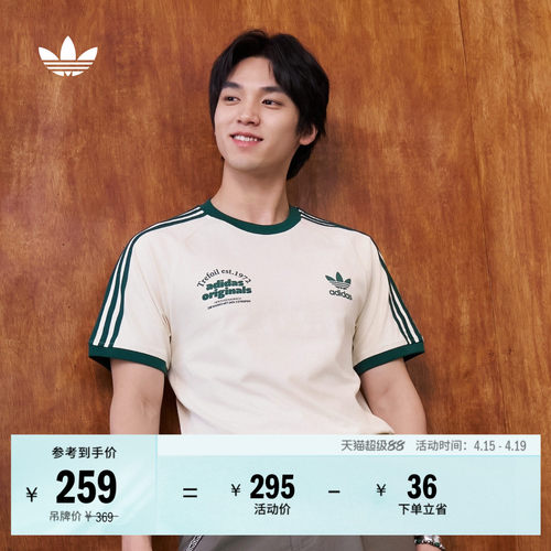 阿迪达斯三叶草男上衣短袖T恤