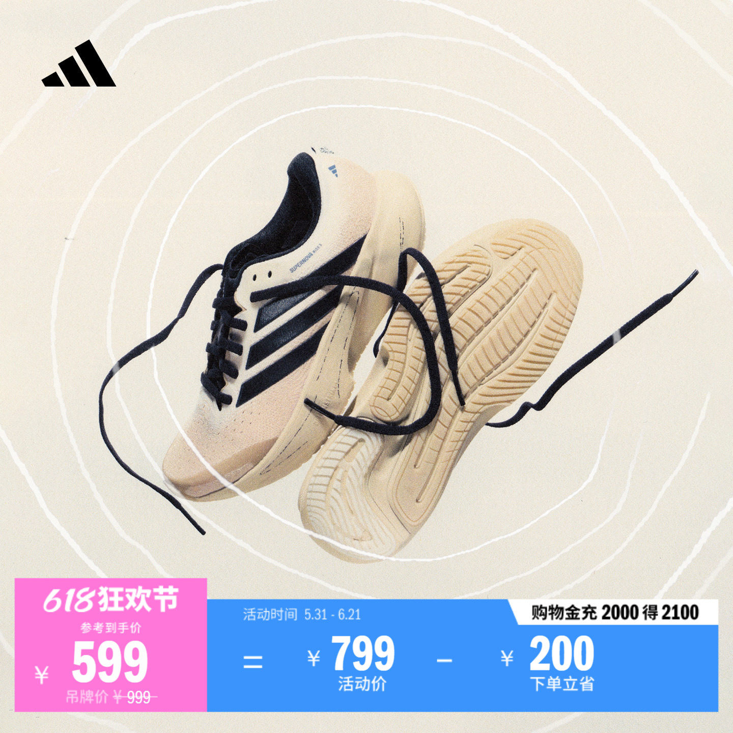 SFTM联名领航系列SUPERNOVA RISE 3 W慢跑跑步鞋女adidas阿迪达斯