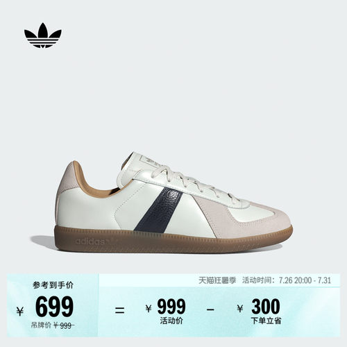 阿迪达斯三叶草经典鞋