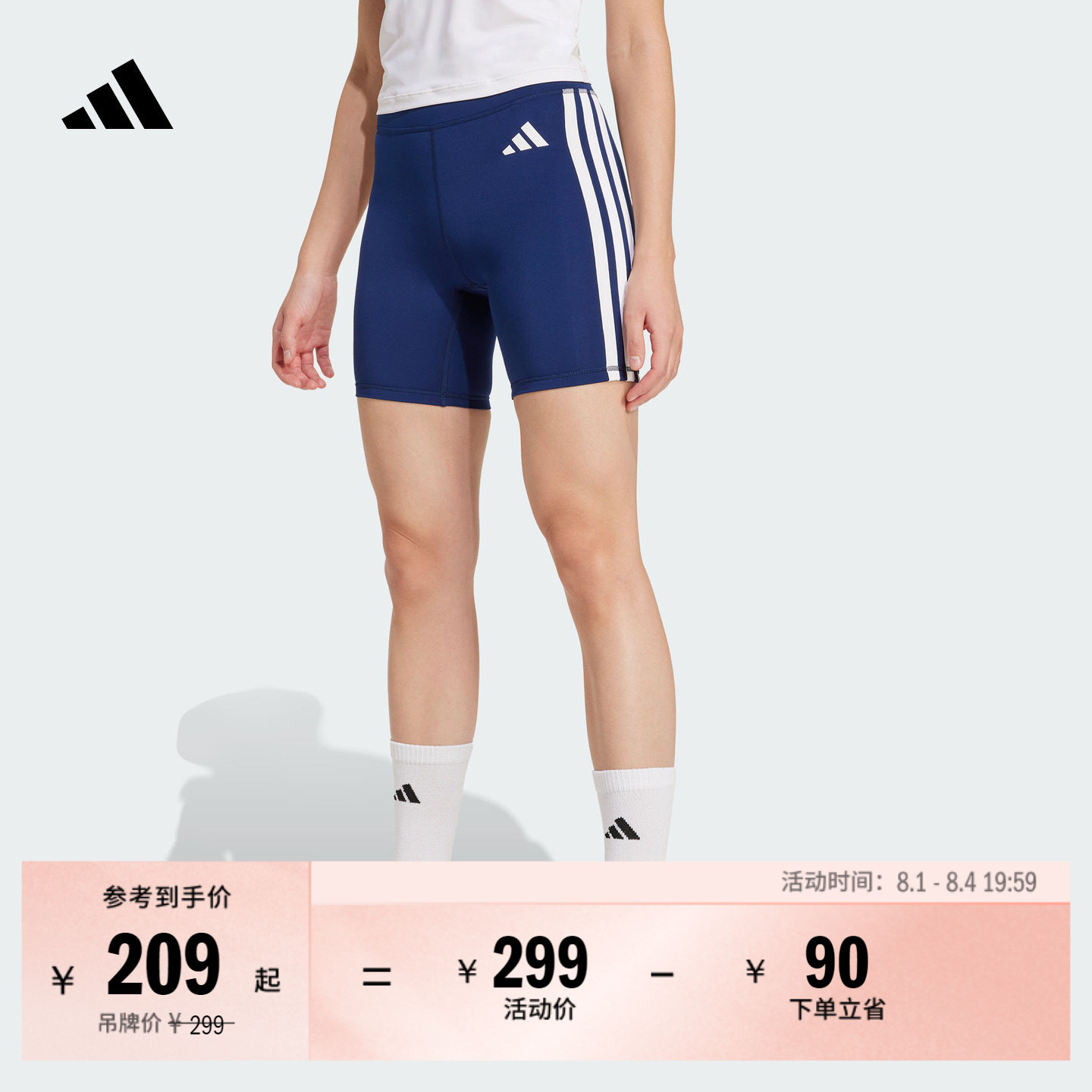 阿迪达斯女速干力量训练健身短裤