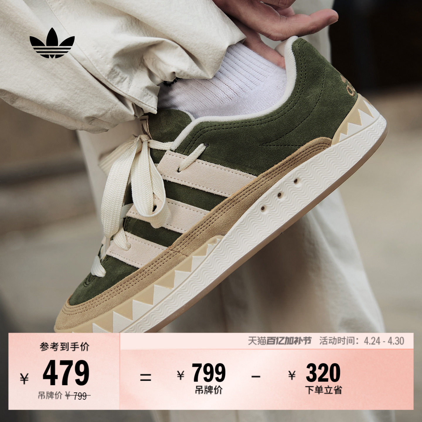 「鲨鱼面包鞋」ADIMATIC经典运动板鞋男女adidas阿迪达斯三叶草