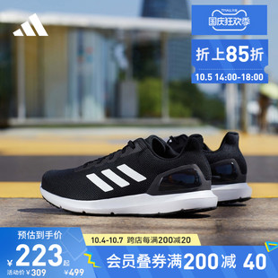 F34877 adidas阿迪达斯官方COSMIC 2男子畅跑网面跑步运动鞋