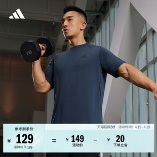 速干舒适薄款运动健身上衣圆领短袖T恤男夏季adidas阿迪达斯官方