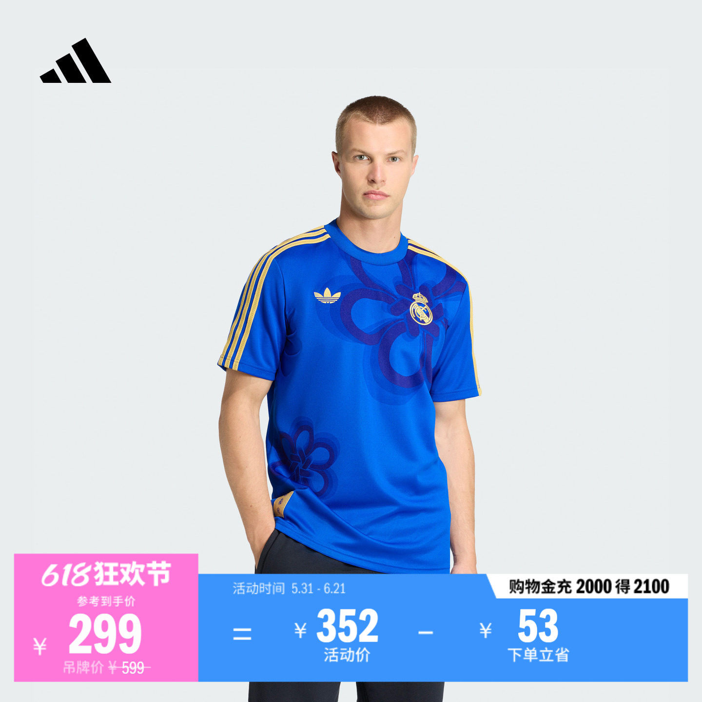 皇马中国结系列足球休闲文化圆领短袖球衣男adidas阿迪达斯官方