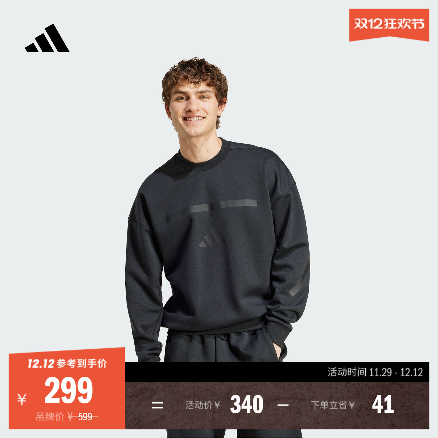 ADIDAS ZNE系列黑标制服亲肤柔软休闲宽松卫衣男阿迪达斯轻运动